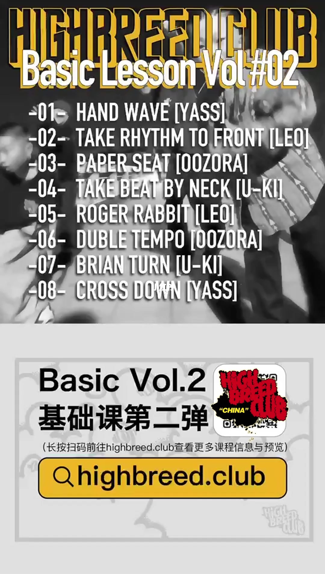 HBC最新版高科技產(chǎn)品介紹及特點概述