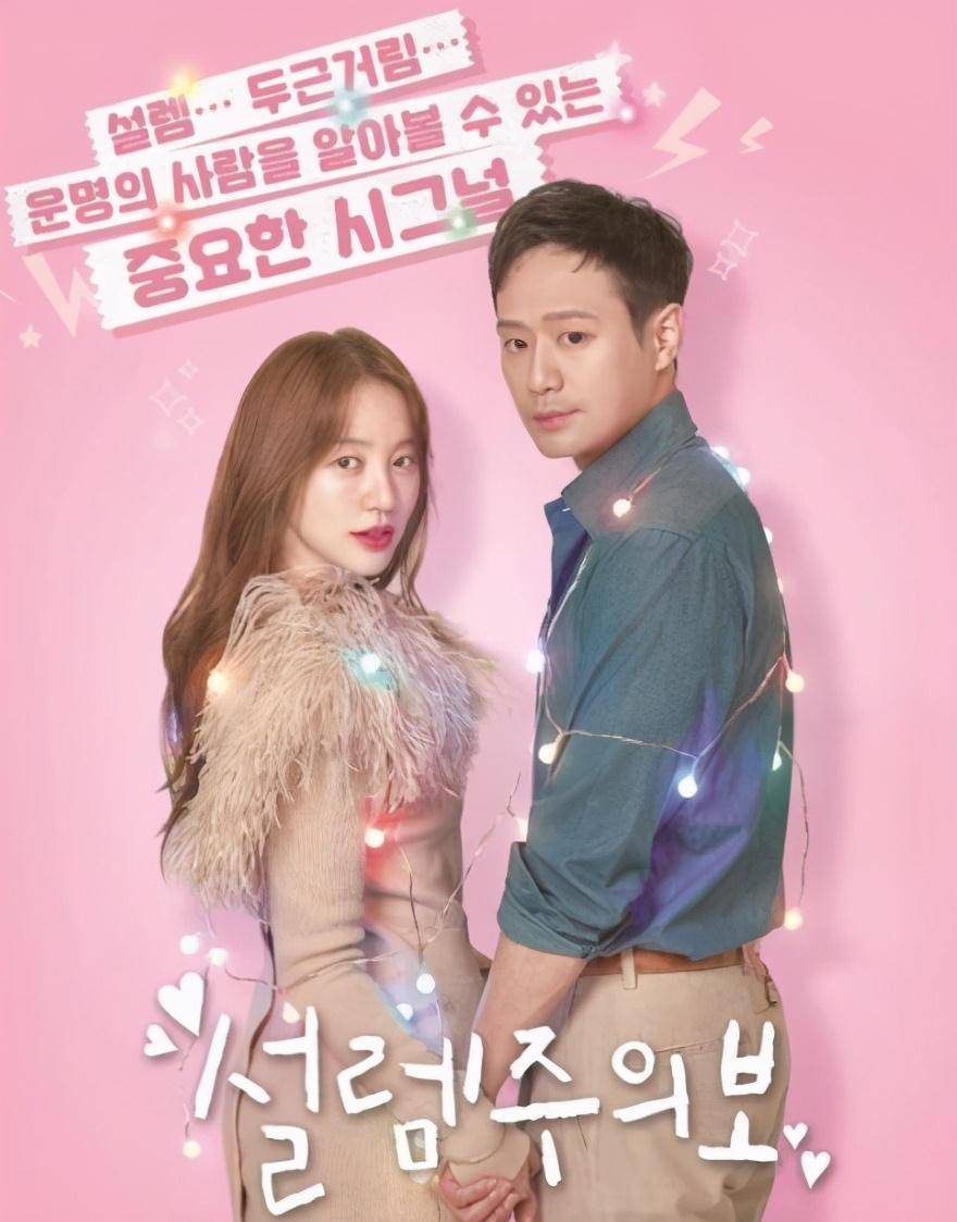 尹恩惠最新韓劇，小巷深處的秘密寶藏