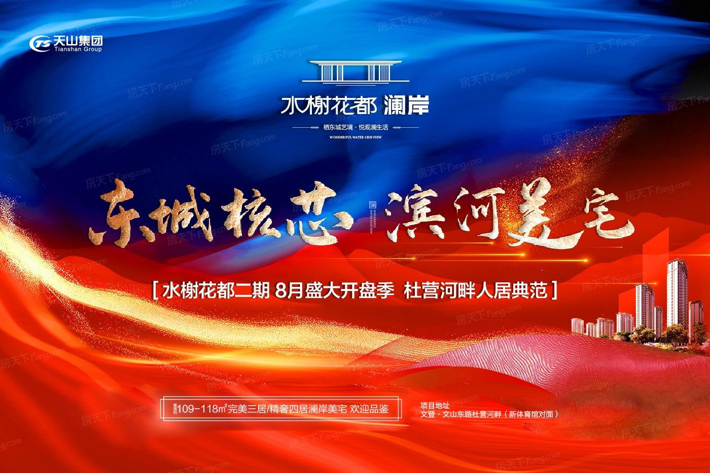 文登最新房價揭秘，洞悉文登樓市行情????