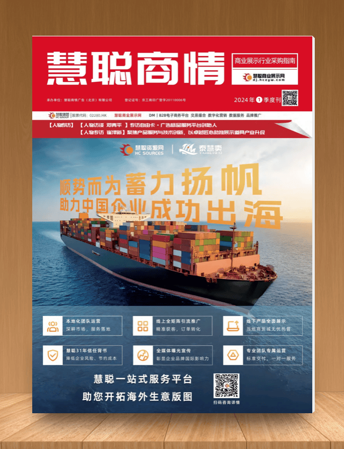 開啟智慧之旅，最新商情網(wǎng)資訊，擁抱變化，自信閃耀