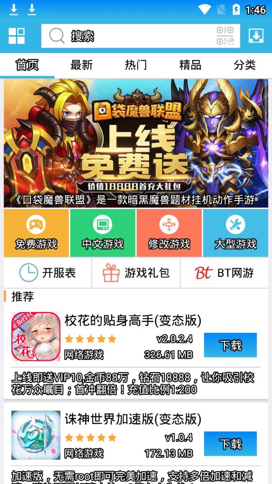 最新游戲盒及其使用指南