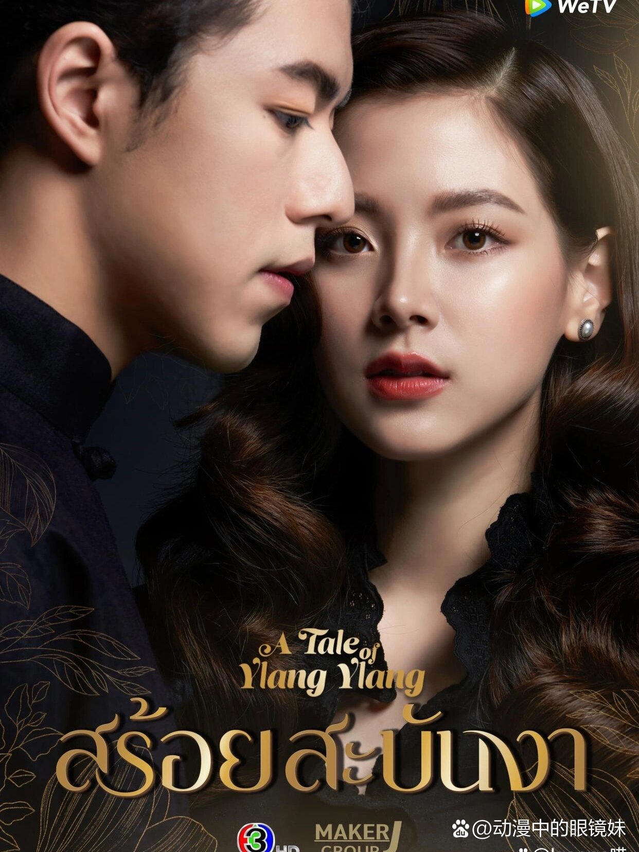 最新泰劇下載，追劇不打烊，輕松享受視覺(jué)盛宴！