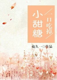 密愛原配最新，揭秘愛情的甜蜜密碼