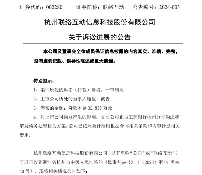 聯(lián)絡(luò)互動(dòng)最新公告深度解析，最新動(dòng)態(tài)一覽無余