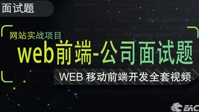 最新前端視頻教程，掌握前端開發(fā)新趨勢與新技能的核心知識