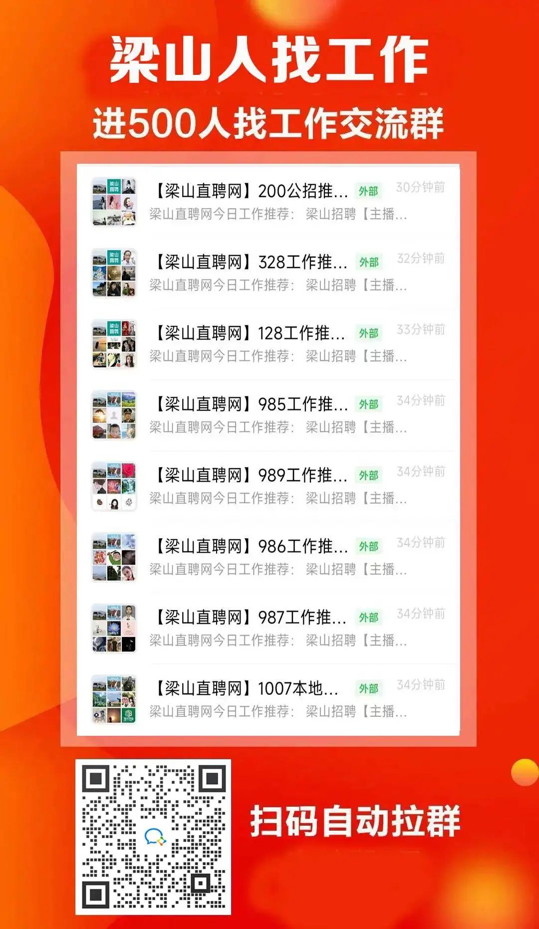 梁山最新招工，探索自然美景之旅，尋找內(nèi)心的平和寧靜之旅