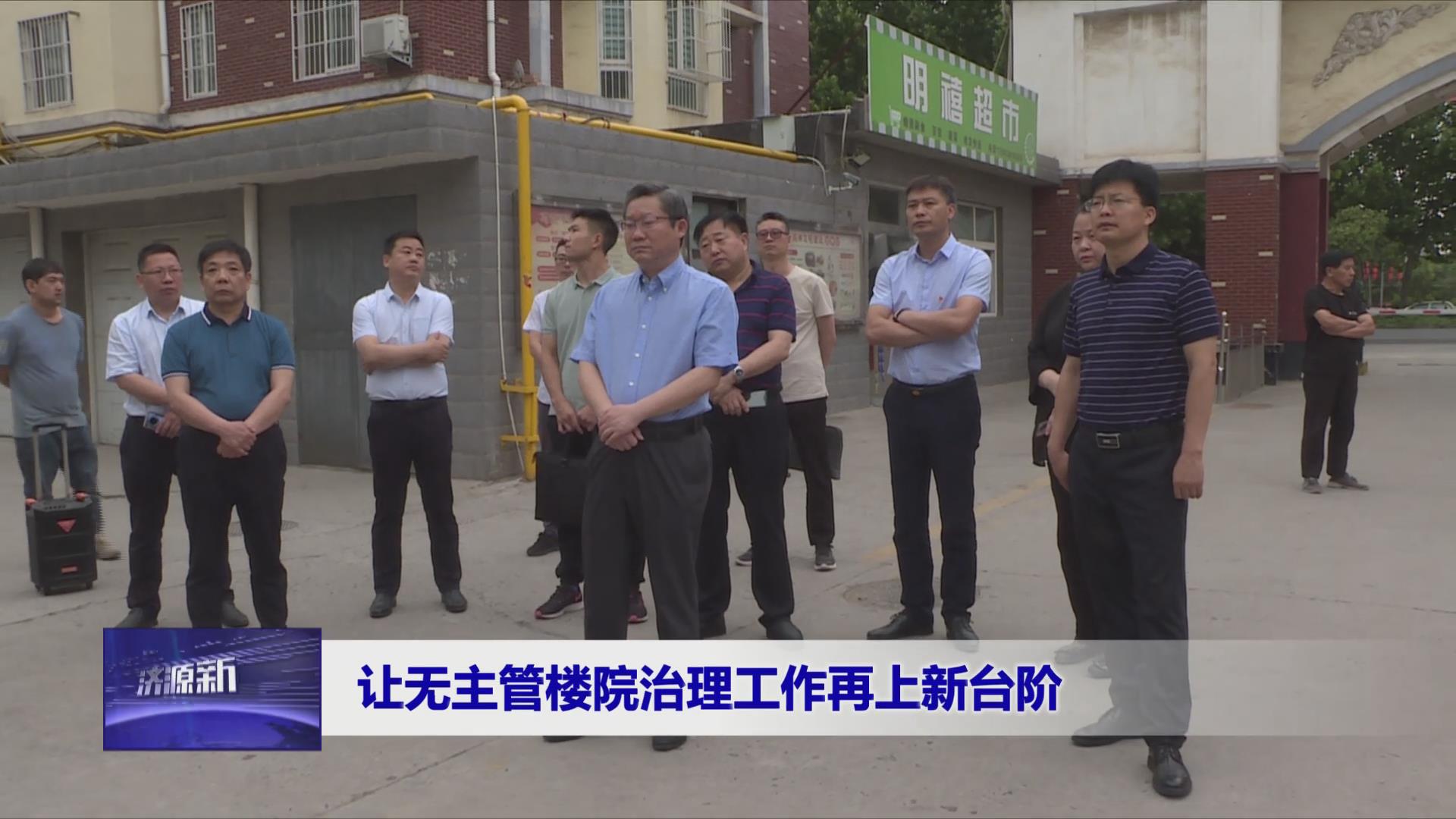 濟源最新新聞報道