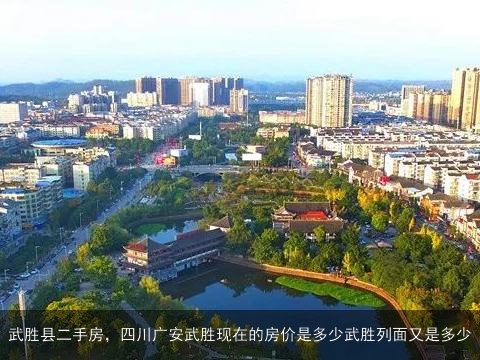 武勝最新房價，科技重塑居住夢想，開啟未來生活新篇章