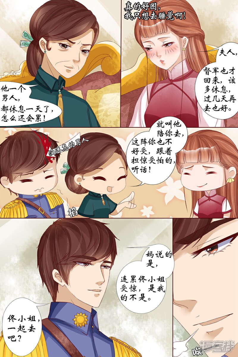 宛香漫畫最新探索自然美景的輕松之旅啟程！