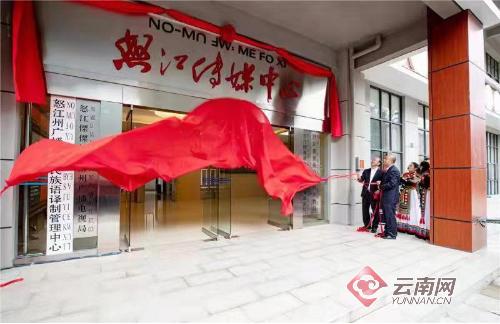 怒江最新新聞，一網(wǎng)打盡新鮮資訊！