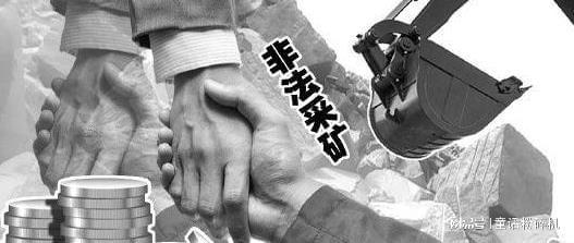 非法采礦案例揭秘，探索自然美景背后的風(fēng)險與挑戰(zhàn)