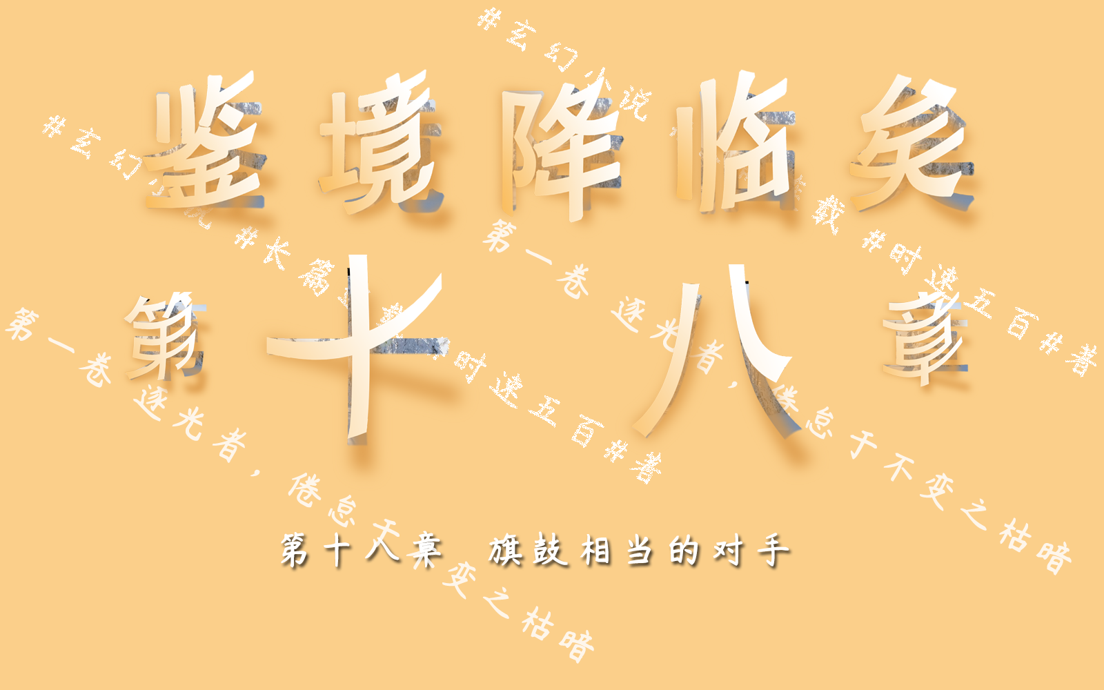 小巷中的隱秘美食天堂，對(duì)手最新章節(jié)揭秘