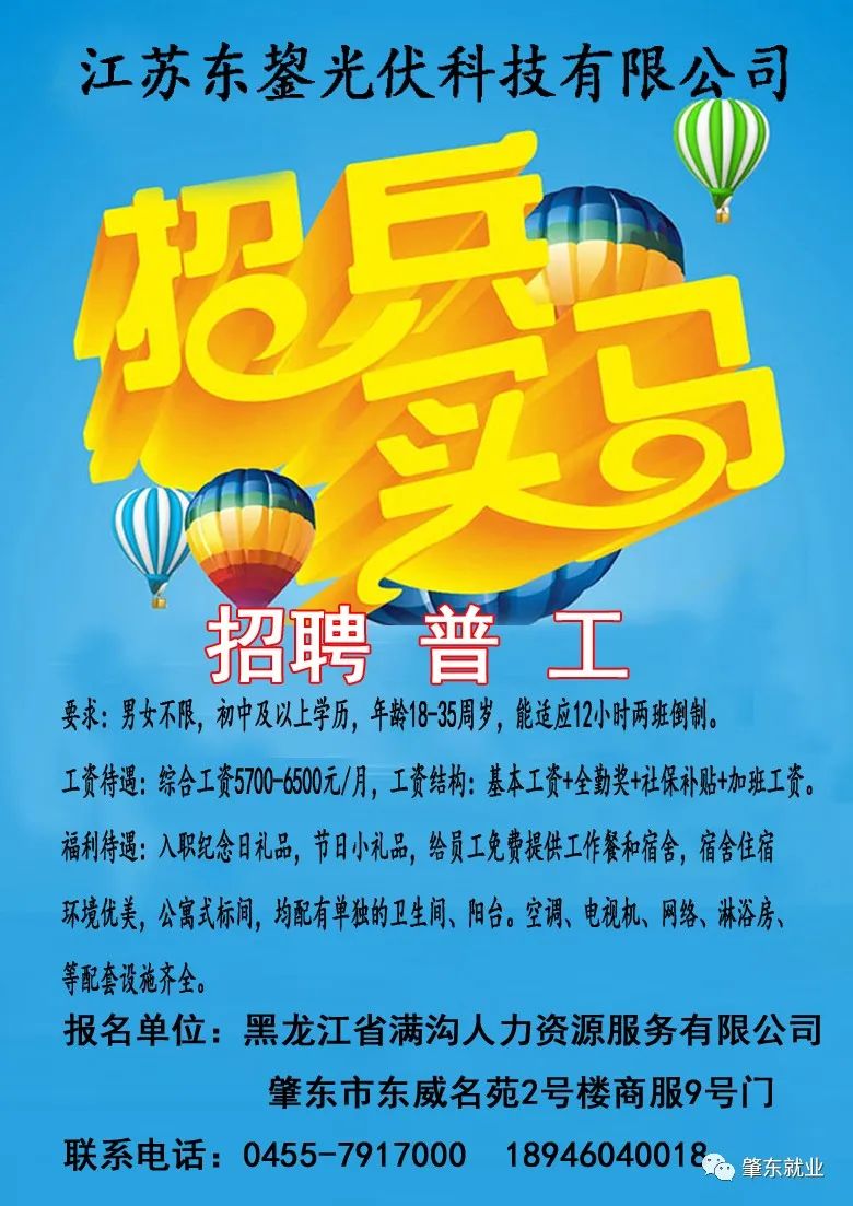 東營最新招工熱潮，時(shí)代的脈搏與地方繁榮的交匯點(diǎn)