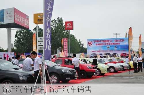 臨沂車市最新報價，駕馭市場變化，自信助力夢想實現(xiàn)