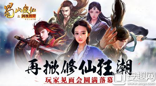 蜀山修仙傳最新揭秘，小巷神秘修仙小店探秘之旅