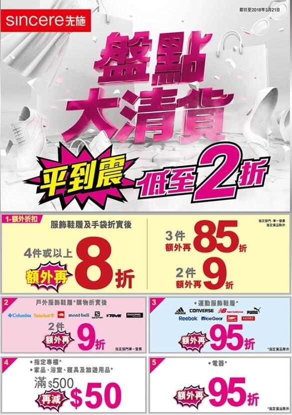 香港最新折扣信息及巷弄深處的驚喜小店探索