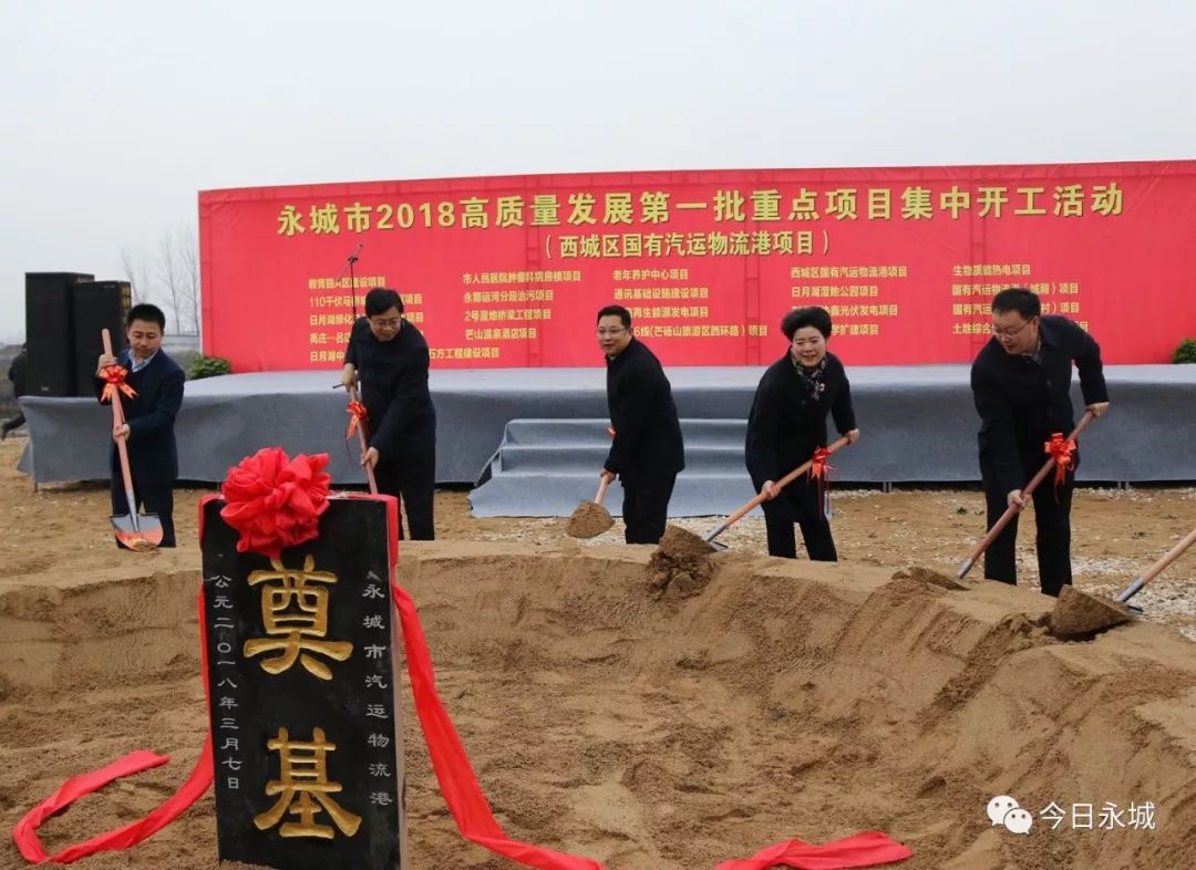 永城最新新聞速遞?