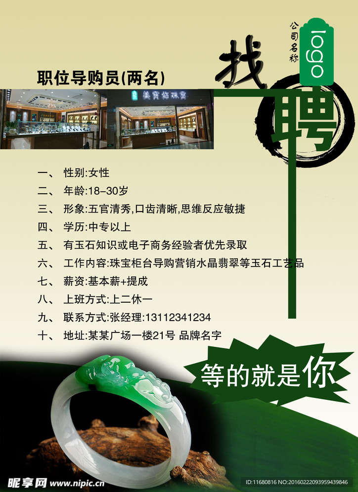 玉石最新招聘，探尋小巷中的寶藏小店人才之旅