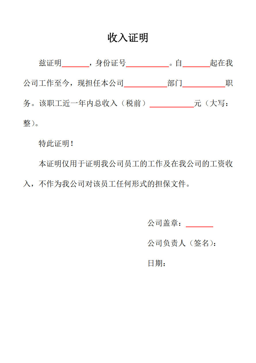 最新收入證明,最新收入證明的重要性及其影響，某某觀點分析