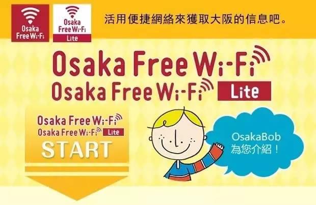日本最新免費(fèi)WiFi，科技前沿的無(wú)線上網(wǎng)新體驗(yàn)