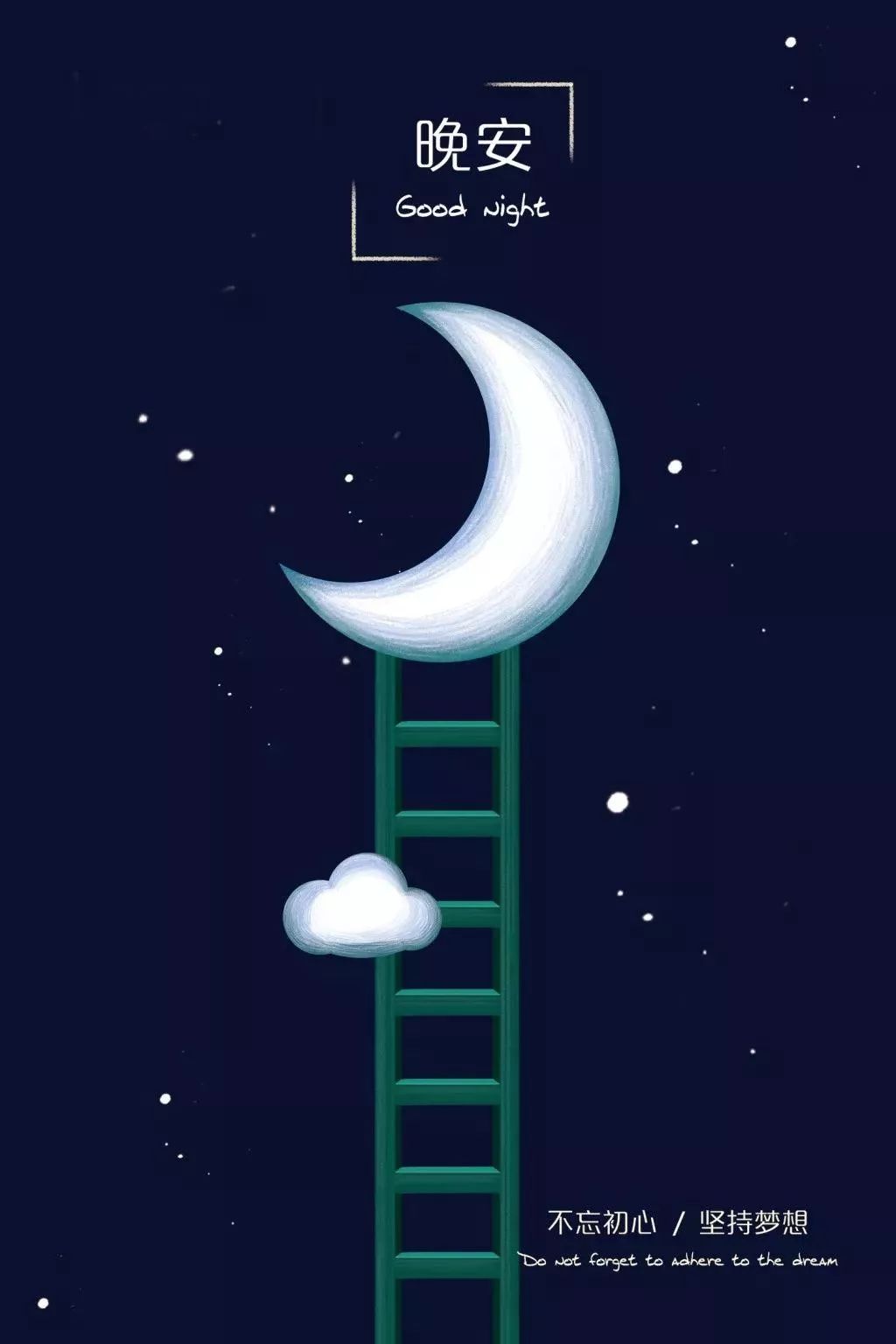 晚安心語(yǔ)最新,??晚安心語(yǔ)最新