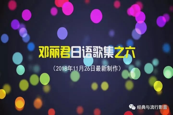 最新日文歌曲流行趨勢(shì)與熱議三大要點(diǎn)揭秘