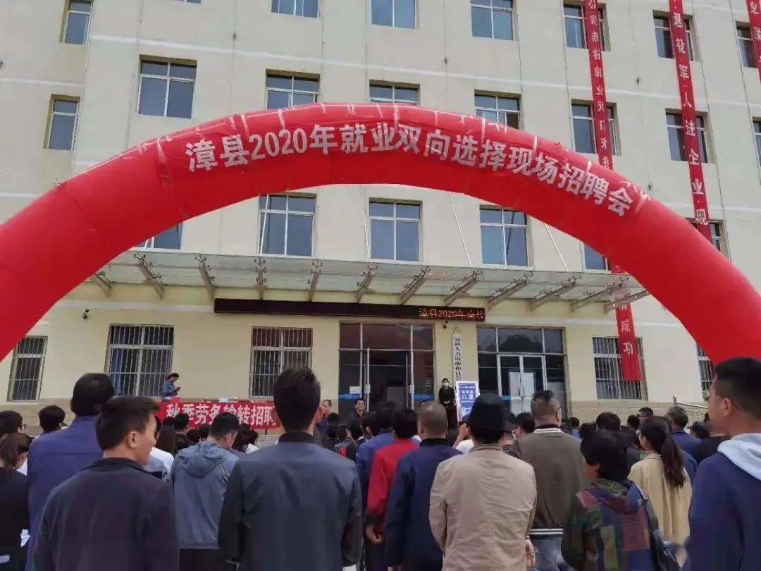 漳縣最新招聘信息揭秘，職位空缺與招聘動(dòng)態(tài)一網(wǎng)打盡！