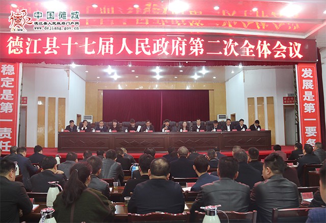 德江最新新聞更新速遞