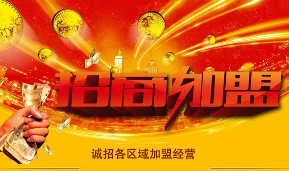 最新創(chuàng)業(yè)加盟詳細步驟指南與啟動建議