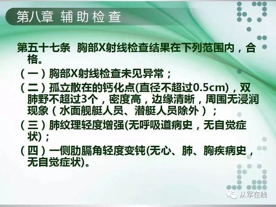 最新體檢要求詳解，一步步指南帶你輕松完成體檢流程