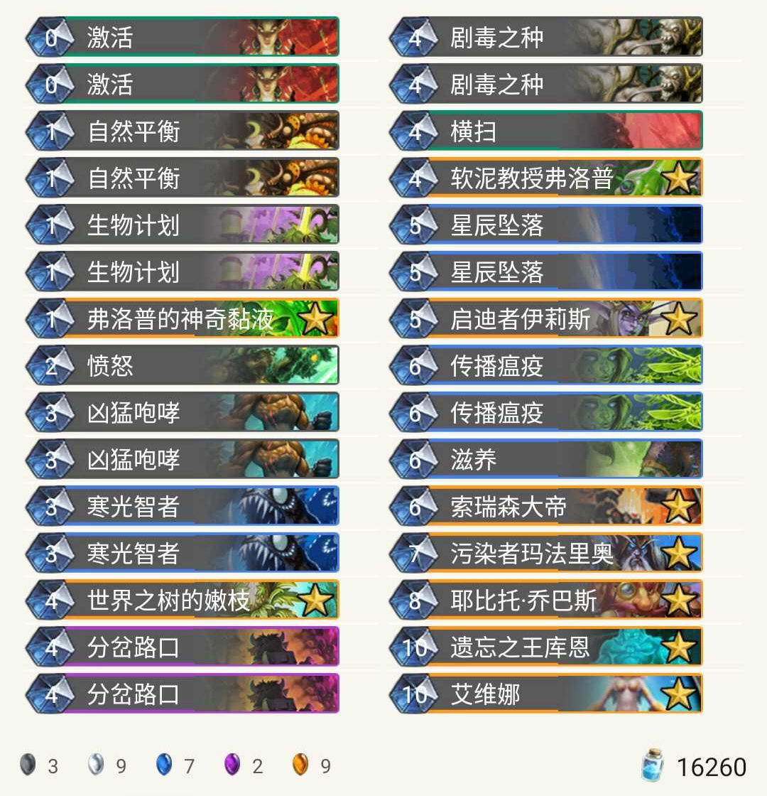 最新缺德卡組攻略與步驟指南