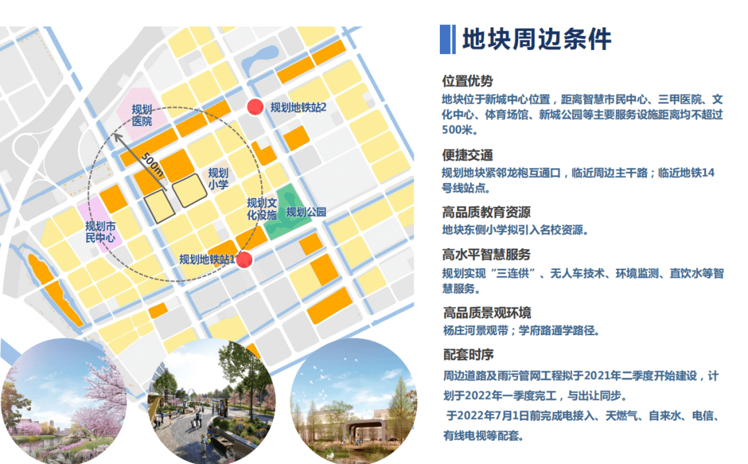 龍袍新城最新規(guī)劃揭秘，變化藍圖背后的自信與成就感之源