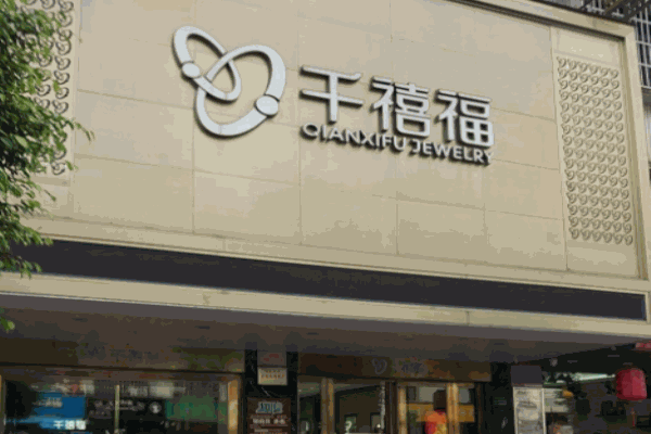 千佳福最新，小巷中的隱藏瑰寶探索