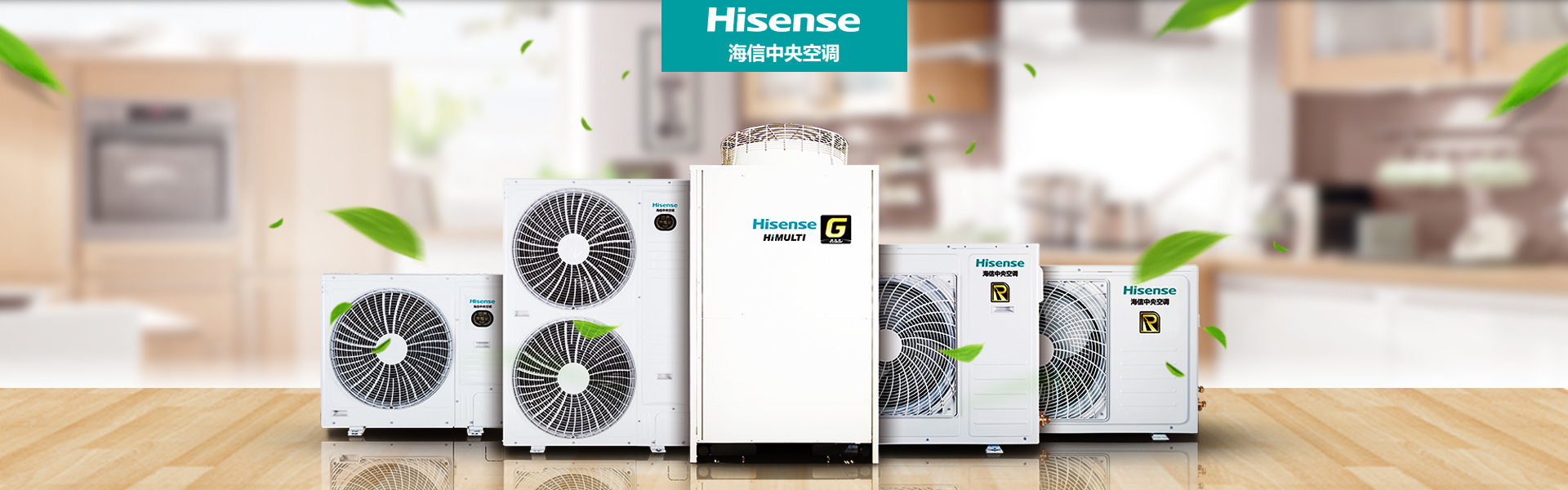 海信最新產(chǎn)品，科技與生活的完美融合之美