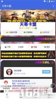 探索最新卡盟平臺前沿的虛擬商品世界