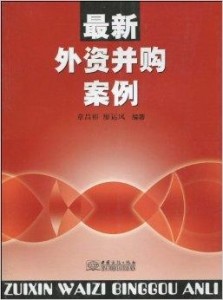 巨頭企業(yè)博弈重塑，最新收購案例分析