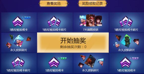 LOL最新抽獎地址，時代的狂歡與虛擬世界的盛宴揭秘