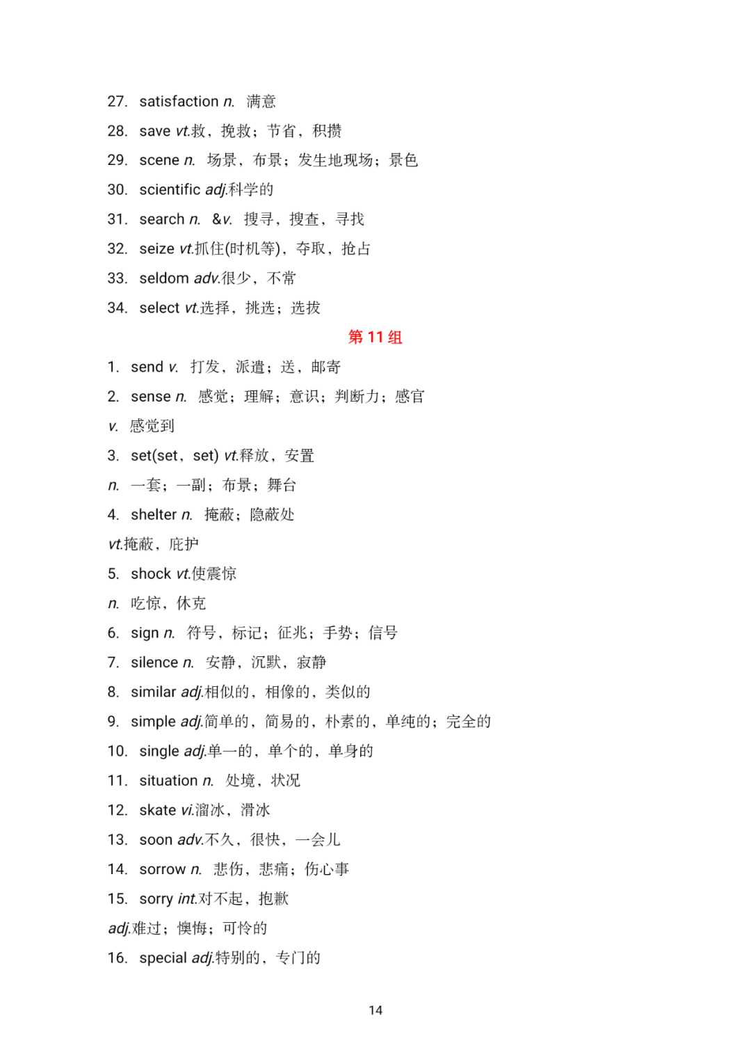 滾刀詞匯最新動態(tài)，背景、發(fā)展、影響與當下地位全面解析
