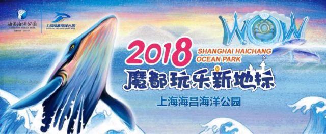 海昌最新廣告，乘風(fēng)破浪，與海昌一起成長與變化