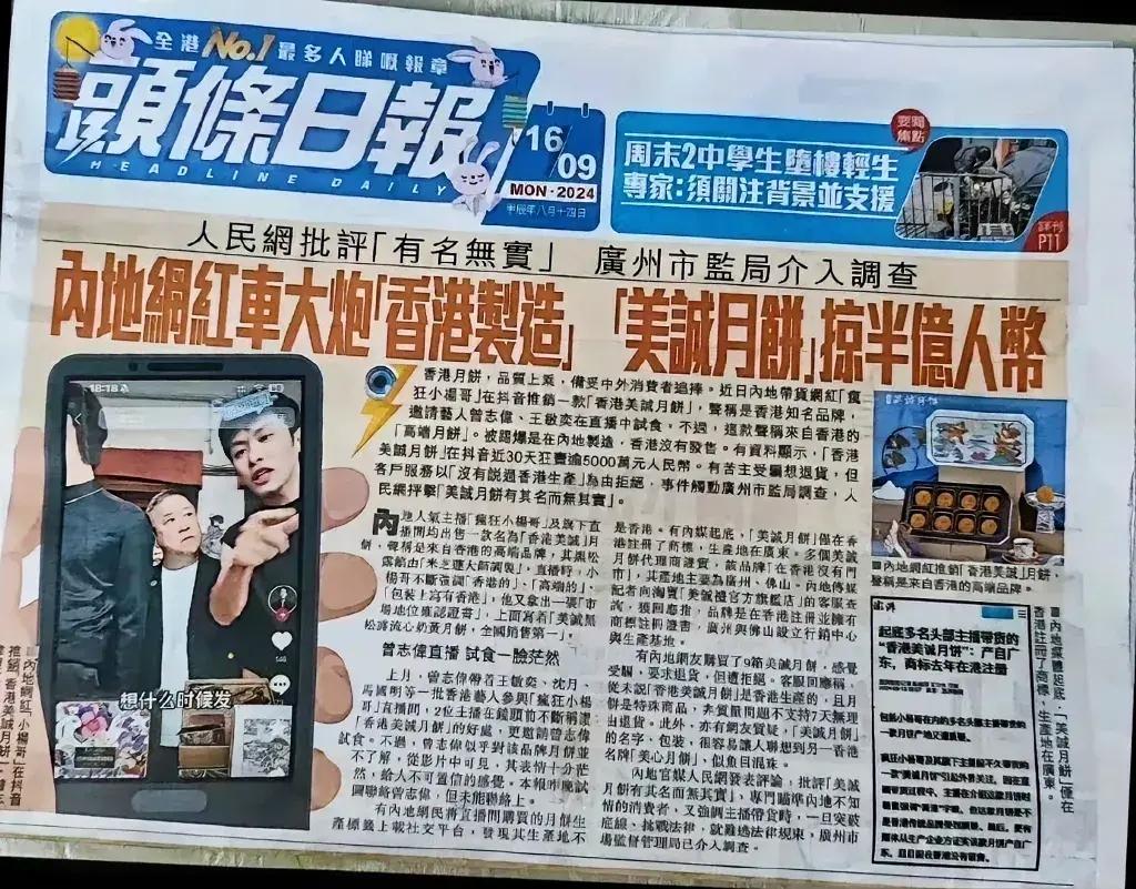 香港最新馬頭報獨家報道速遞??