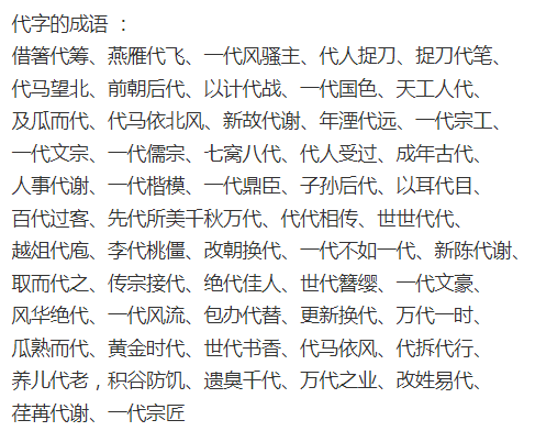 最新代東詞，現(xiàn)代語(yǔ)境下的獨(dú)特魅力探尋