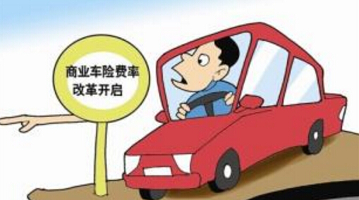 保險(xiǎn)最新費(fèi)改步驟詳解與指南