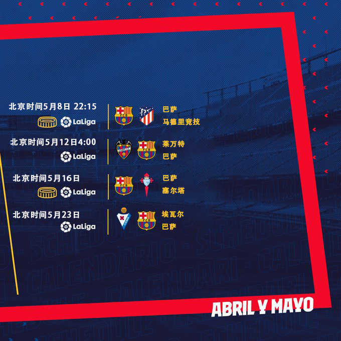 巴薩最新賽程揭秘，小巷美食與神秘寶藏的足球之旅