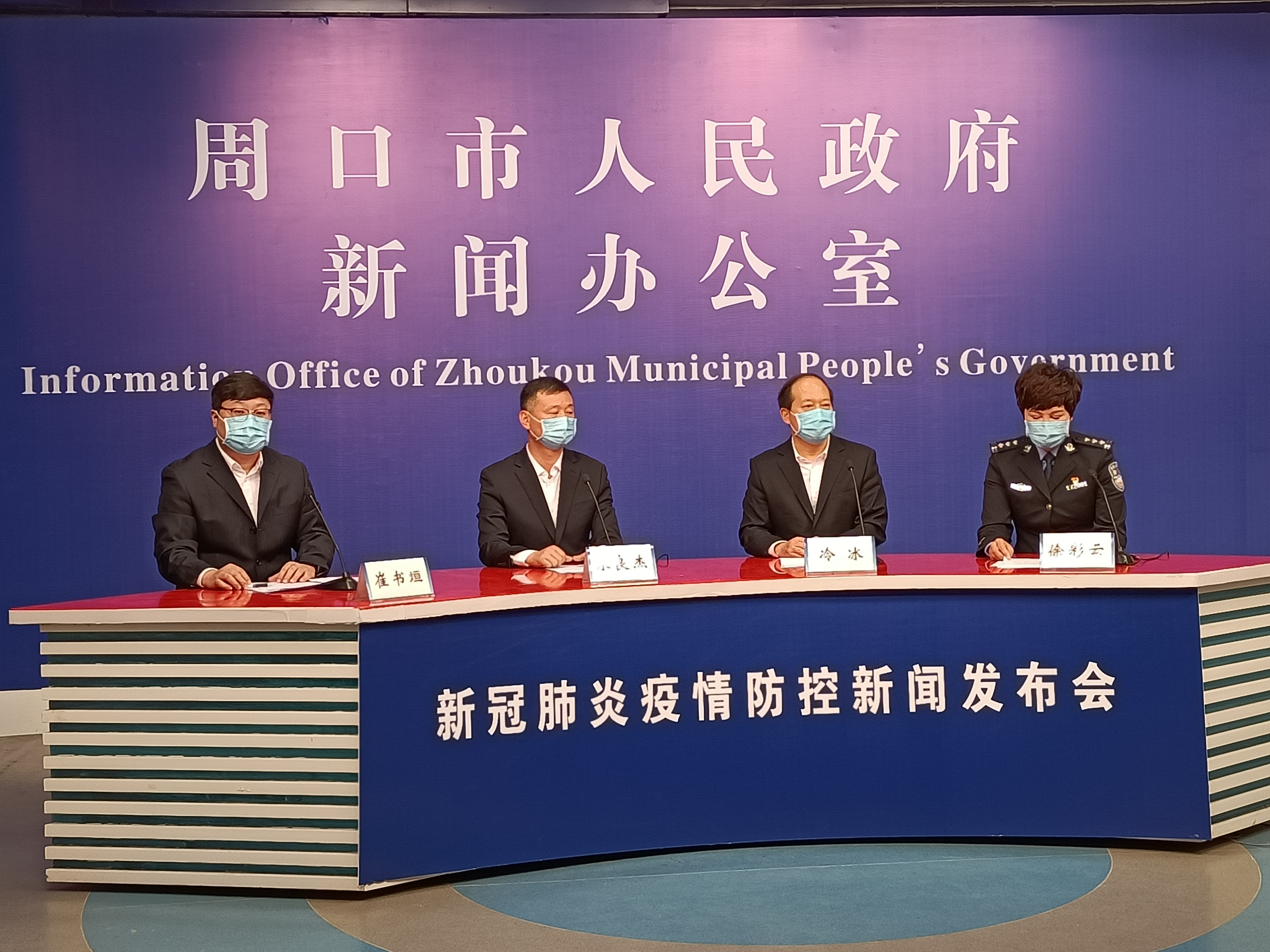 周口最新新聞報道