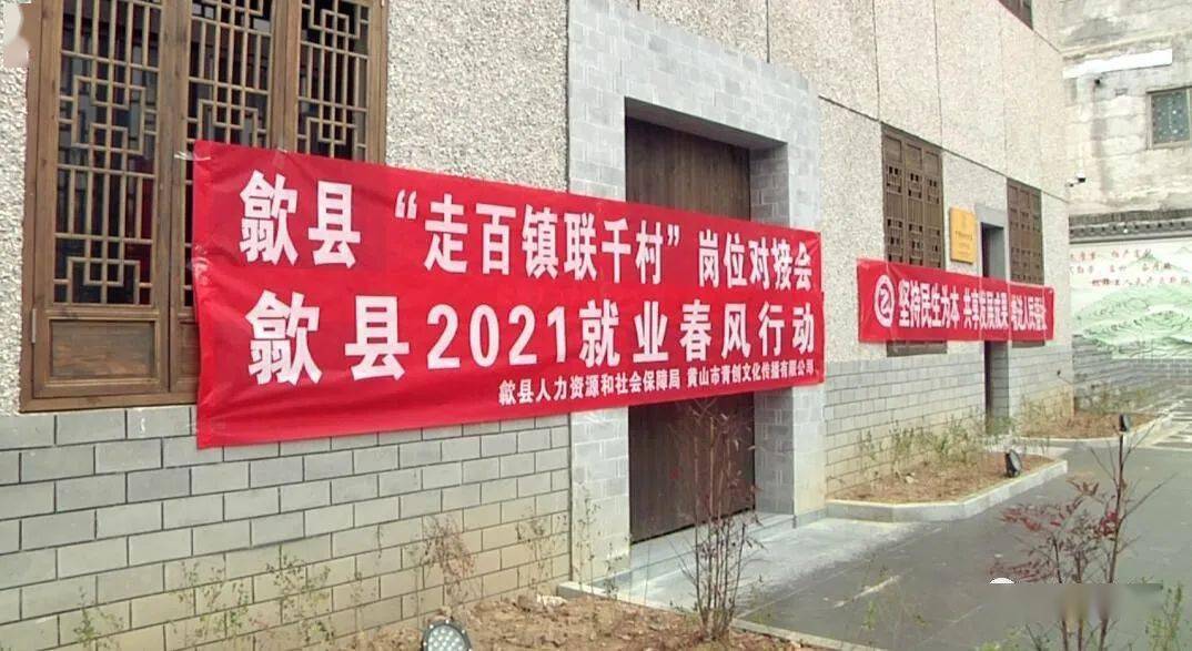 歙縣最新招聘熱點(diǎn)及觀點(diǎn)論述