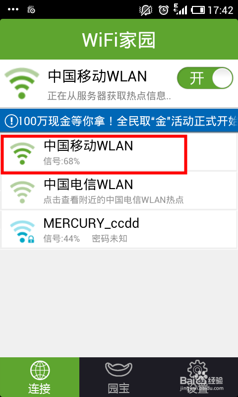 最新CMCC免費(fèi)賬號探索自然美景的治愈之旅