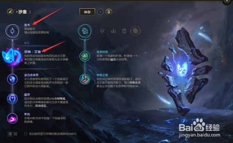 英雄聯(lián)盟中的強勢之選，沙皇最新符文詳解