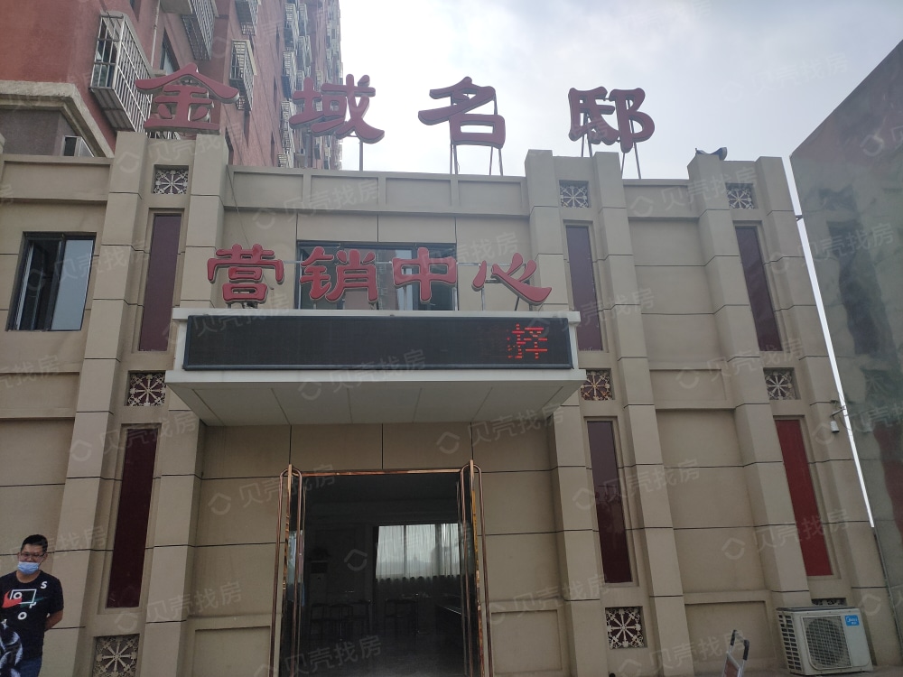 金域名邸最新亮相，新時(shí)代奢華生活典范，驚艷登場(chǎng)！