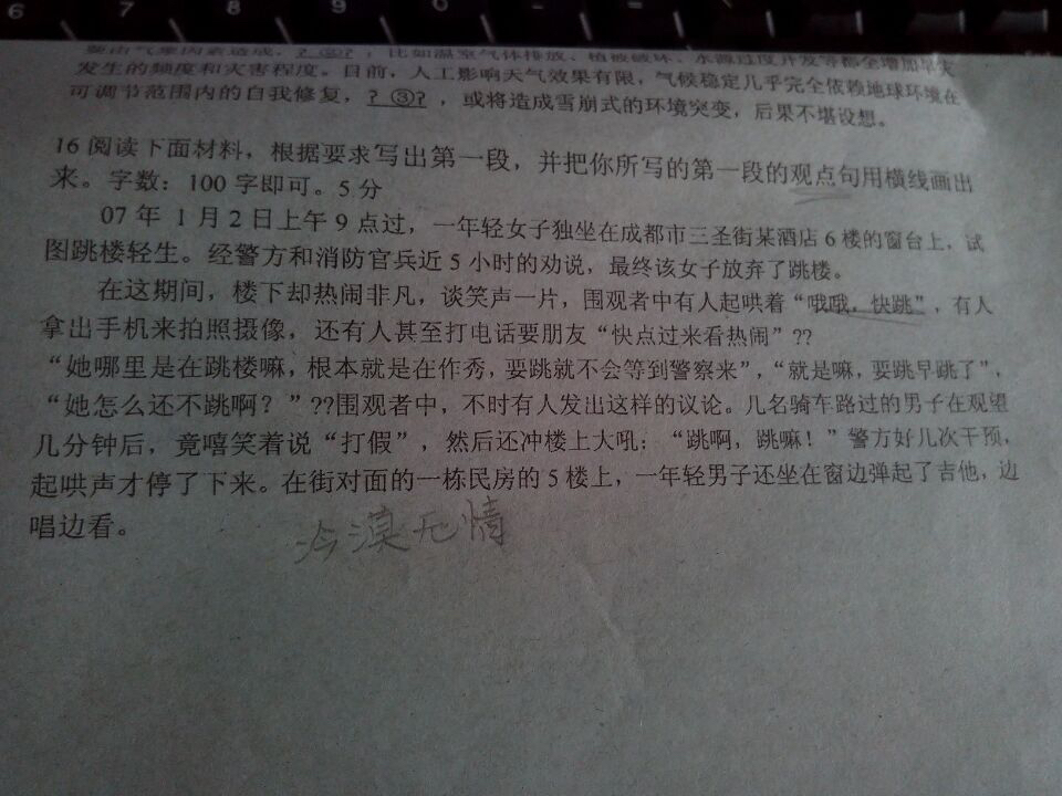 聚焦當下熱點，論某某觀點——最新時評文深度解讀2024年時事熱點