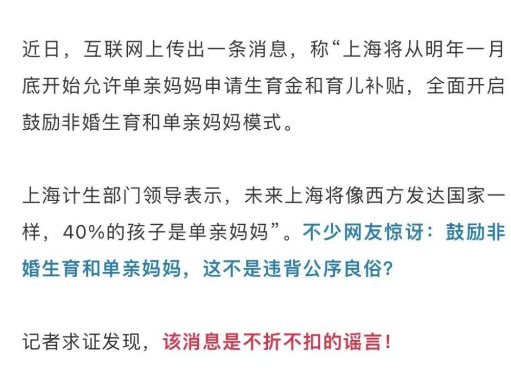 最新婚育假政策演變及其時代背景下的影響